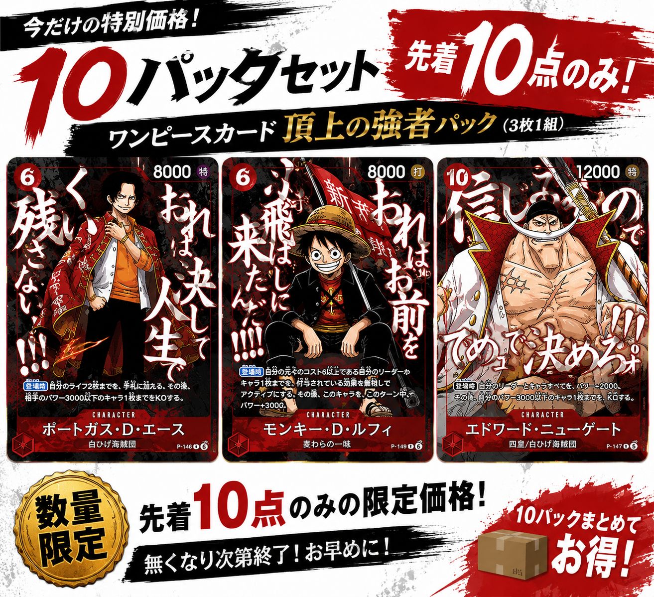 ワンピースカード　頂上の強者 展示用 予約/8月発送予定】先着10点限定 ワンピースカード 頂上の強者パック