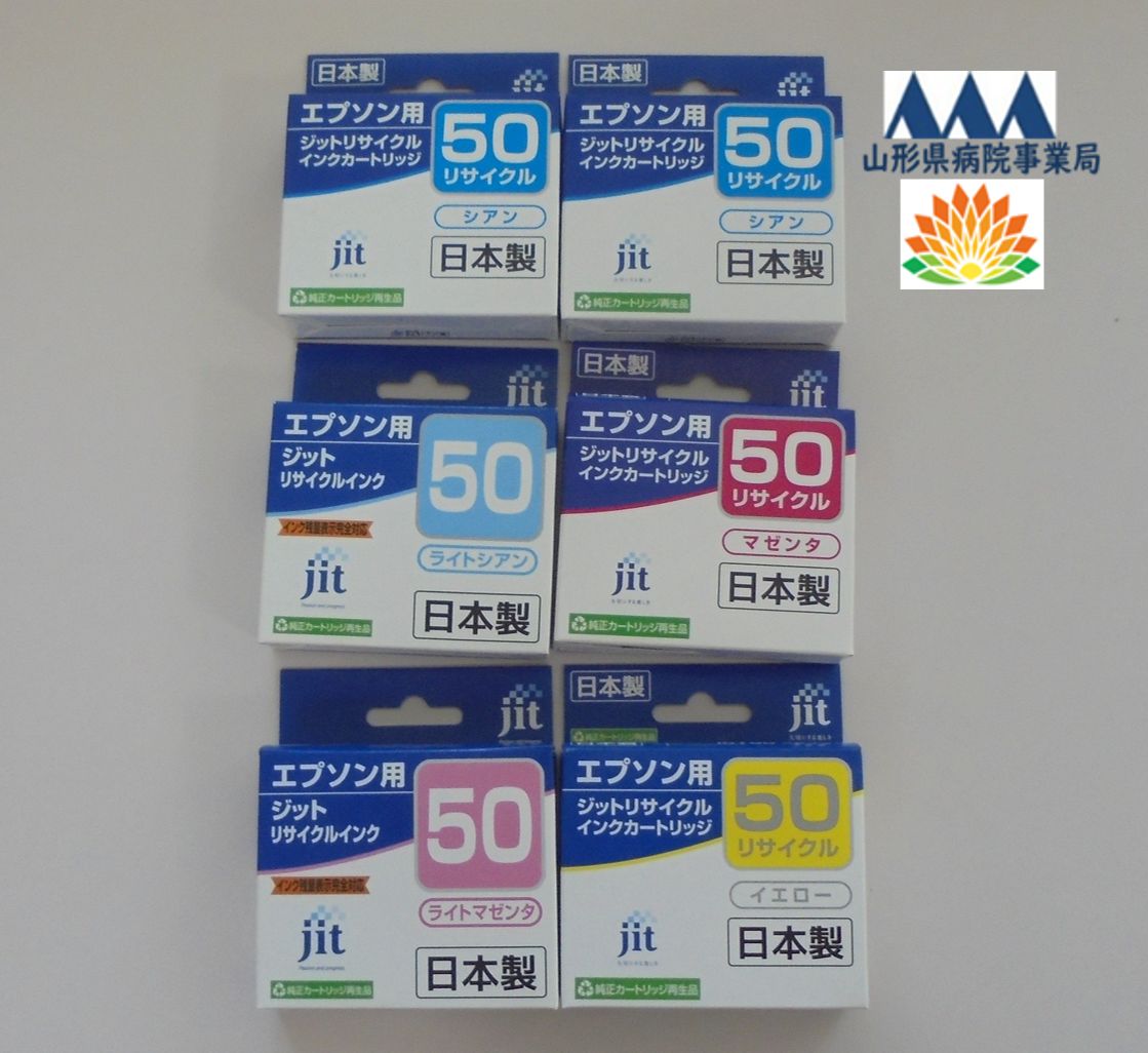 EPSON エプソン用インクカートリッジ 6色セット（シアン×2）※ブラック