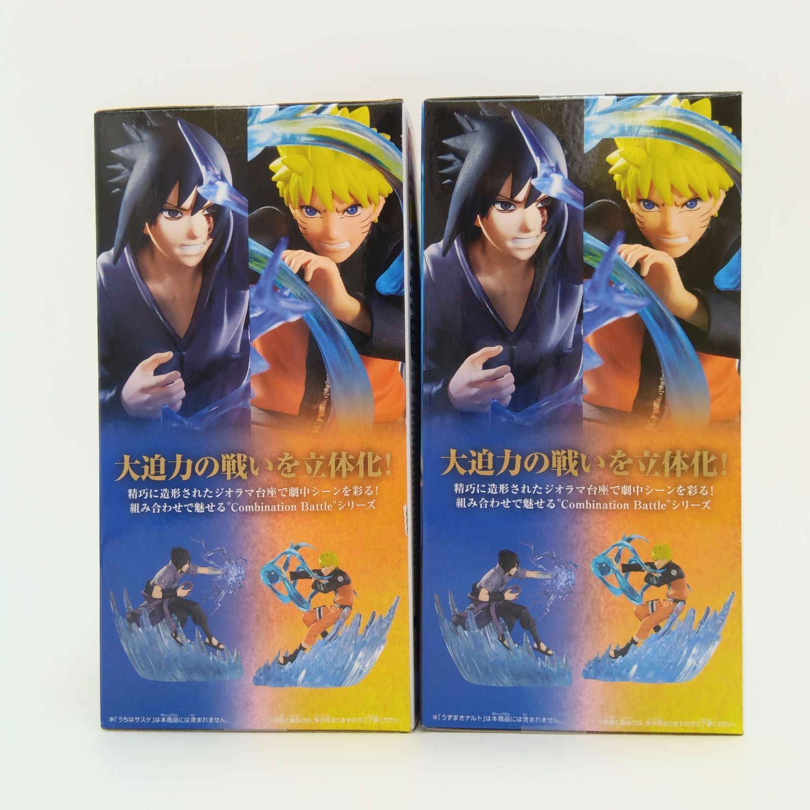 未開封】NARUTO ナルト 疾風伝 フィギュア うずまきナルト うちは