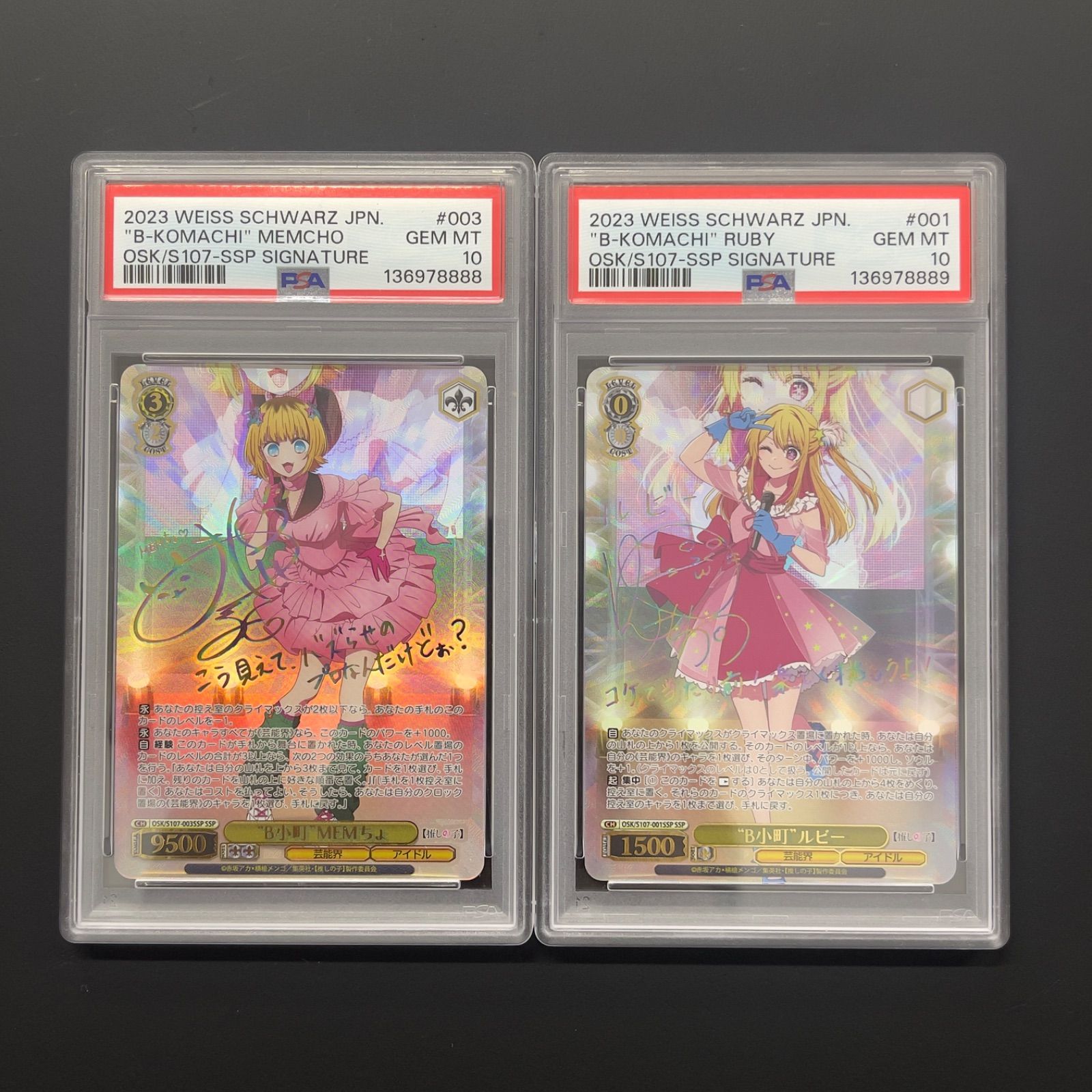 ヴァイスシュヴァルツ　B小町　ルビー　MEMちょ　推しの子　PSA10 サイン　SSP 2連番　良番