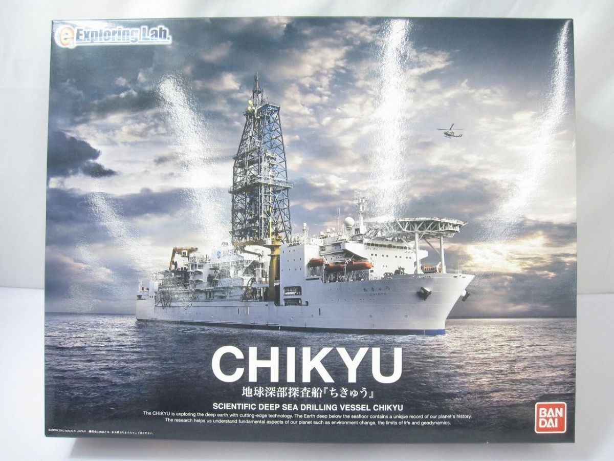 未開封 プラモデル バンダイ Exploring Lab. 1/700 地球深部探査船 ちきゅう 16,650円