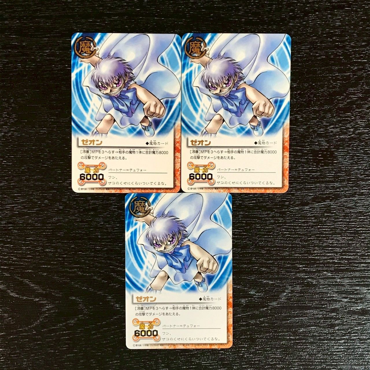 M-169 ゼオン 金色のガッシュベル!! THE CARD BATTLE ザ カード バトル