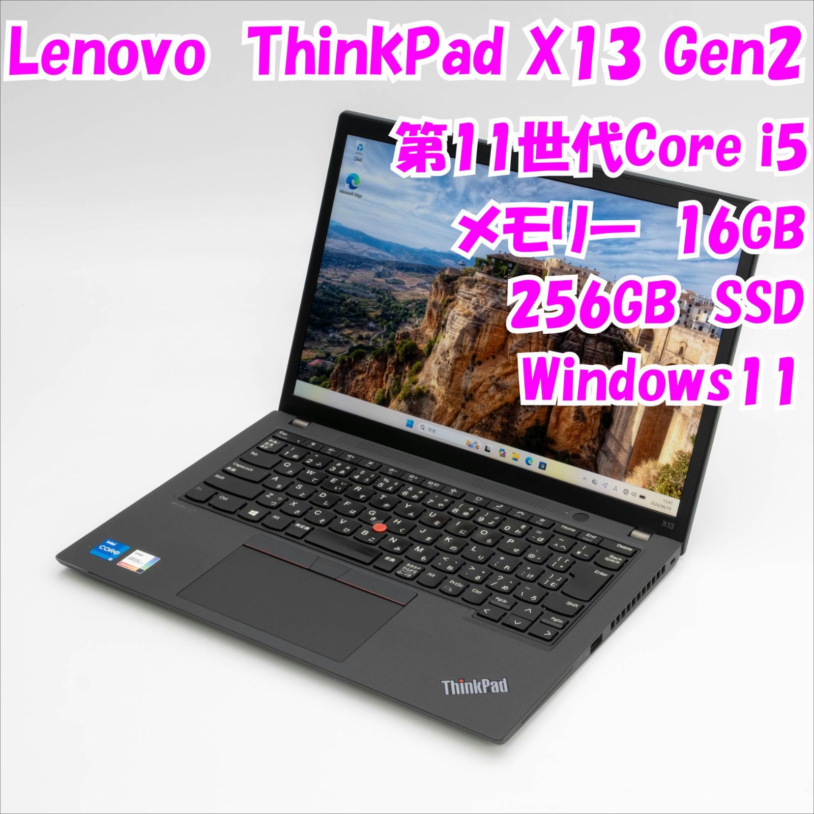 【中古品】ThinkPad X13 Gen2　Lenovo　13.3インチノートパソコン　Windows11　管35697