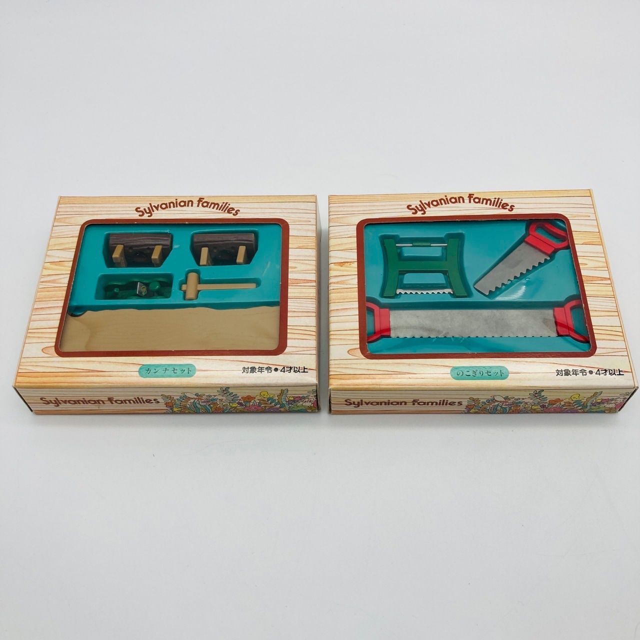 中古 シルバニアファミリー カンナセット（セ-32） のこぎりセット （セ-31）2点 セット 1986 EPOCH エポック 日本製 初期 希少 廃盤品
