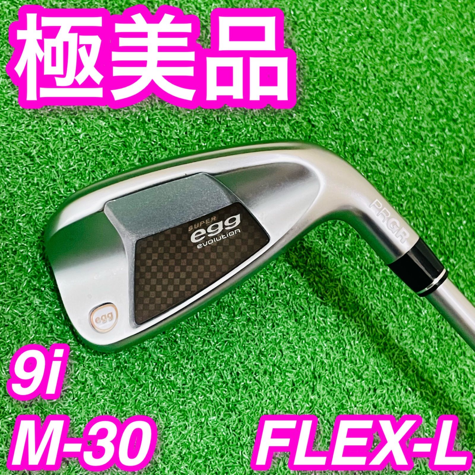 148 極美品 SUPER egg EVOLUTION プロギア エッグ レディース 女性用 右利き 単品 アイアン 9番 9 9I M-30 フレックスL 送料無料 匿名配送
