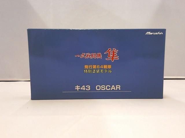 未組立 ホビー マルシン 一式戦闘機 隼 飛行第64戦隊 特別塗装モデル 1/48