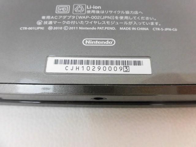 中古品 ゲーム ニンテンドー3DS 本体 CTR-001 コスモブラック 動作品 箱付き 中古品 ゲーム ニンテンドー3DS 本体 CTR-001 コスモブラック 動作品 箱付き