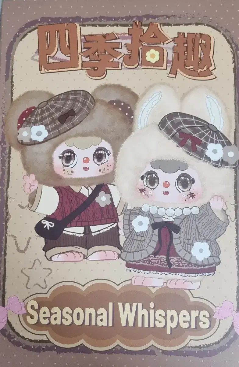 (ぬいぐるみ)ドゥバオ 400 ポップ 出品