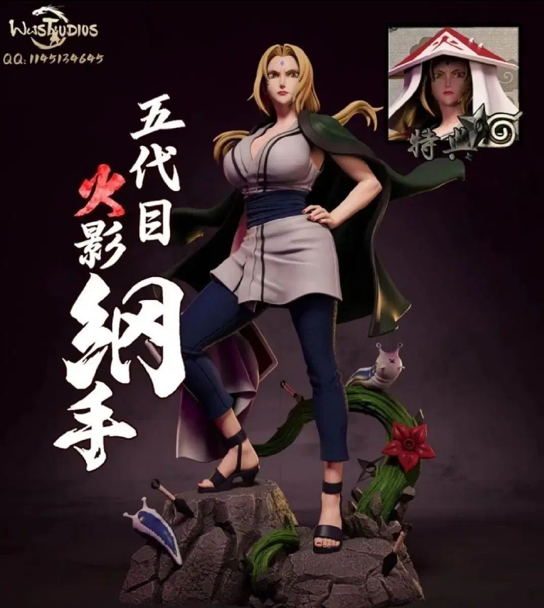 WW STUDIO ツナデ レジン フィギュア NARUTO -ナルト-