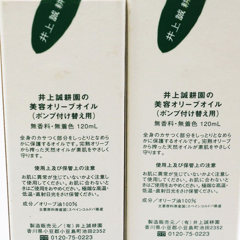 新品未開封 井上誠耕園 井上誠耕園の美容オリーブオイル ポンプ