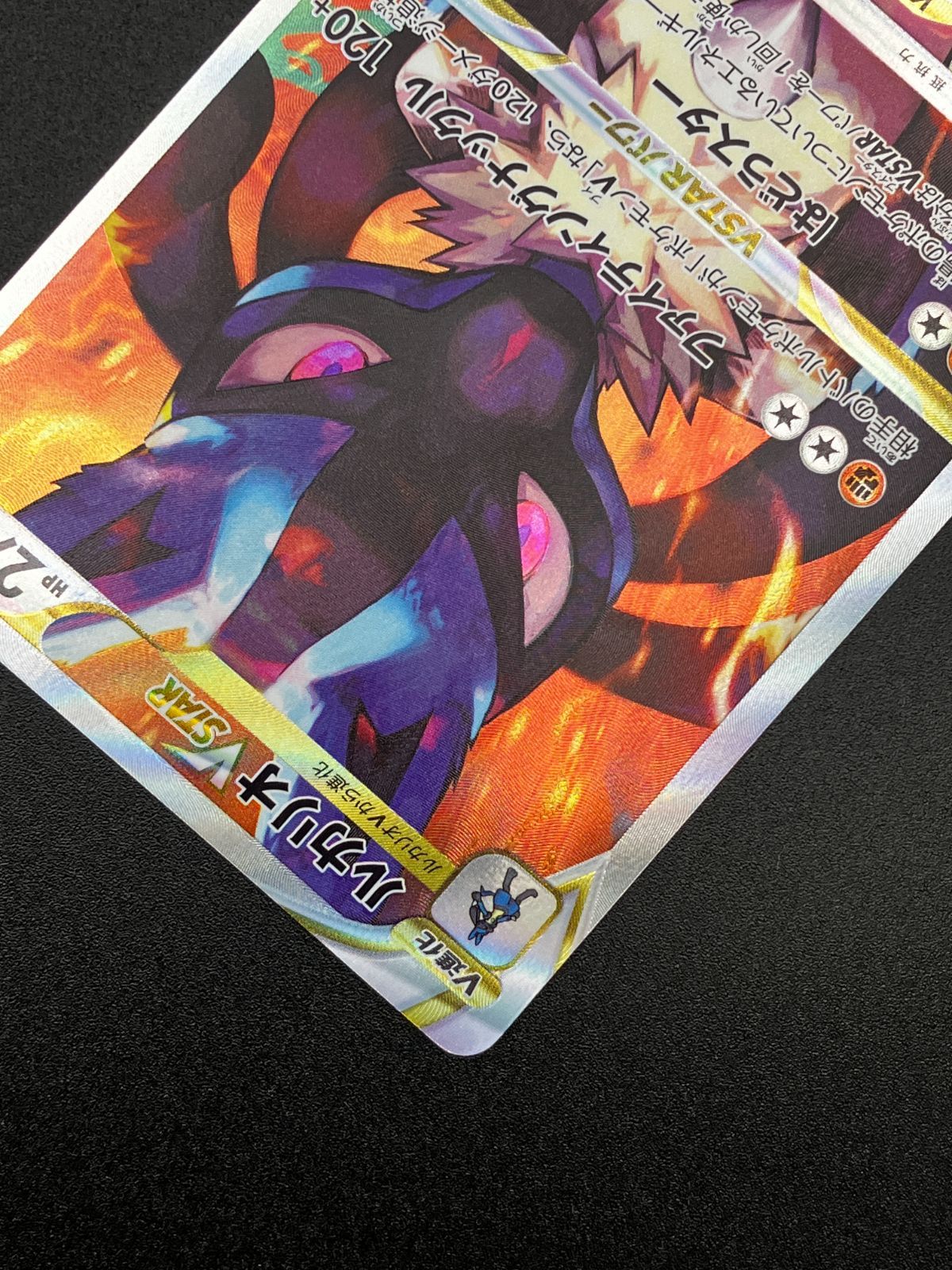 ポケモンカードゲーム ポケカ ルカリオVSTAR SAR S12a-226 S12a ハイ