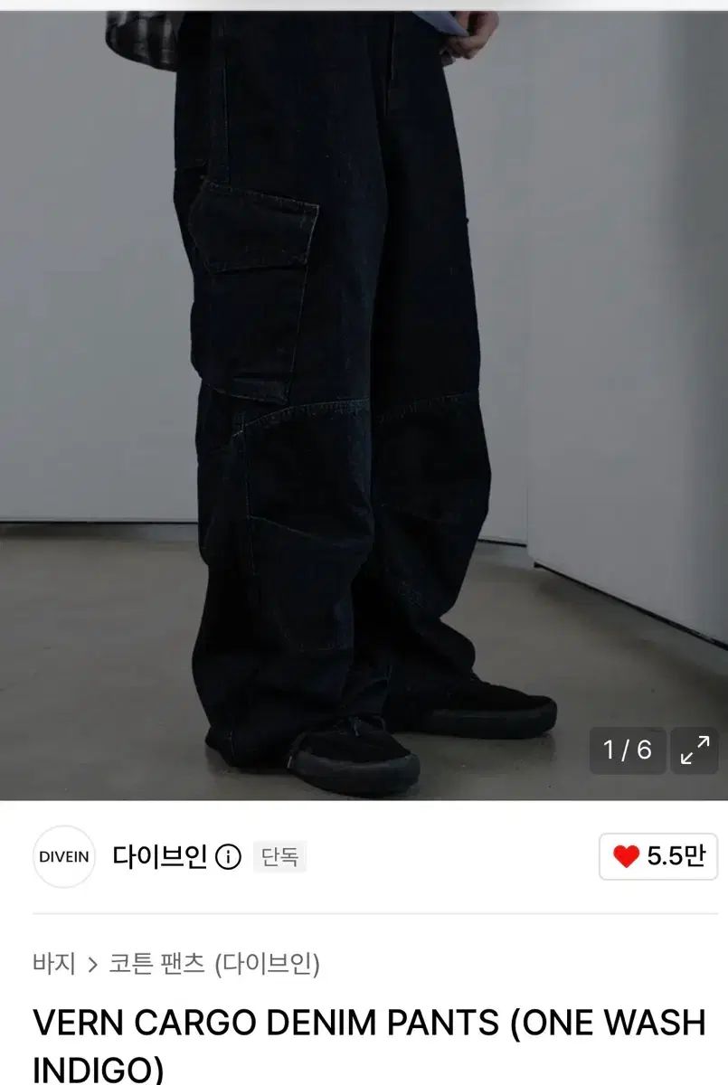 DIVE IN VERN カーゴ デニム パンツ Indigo