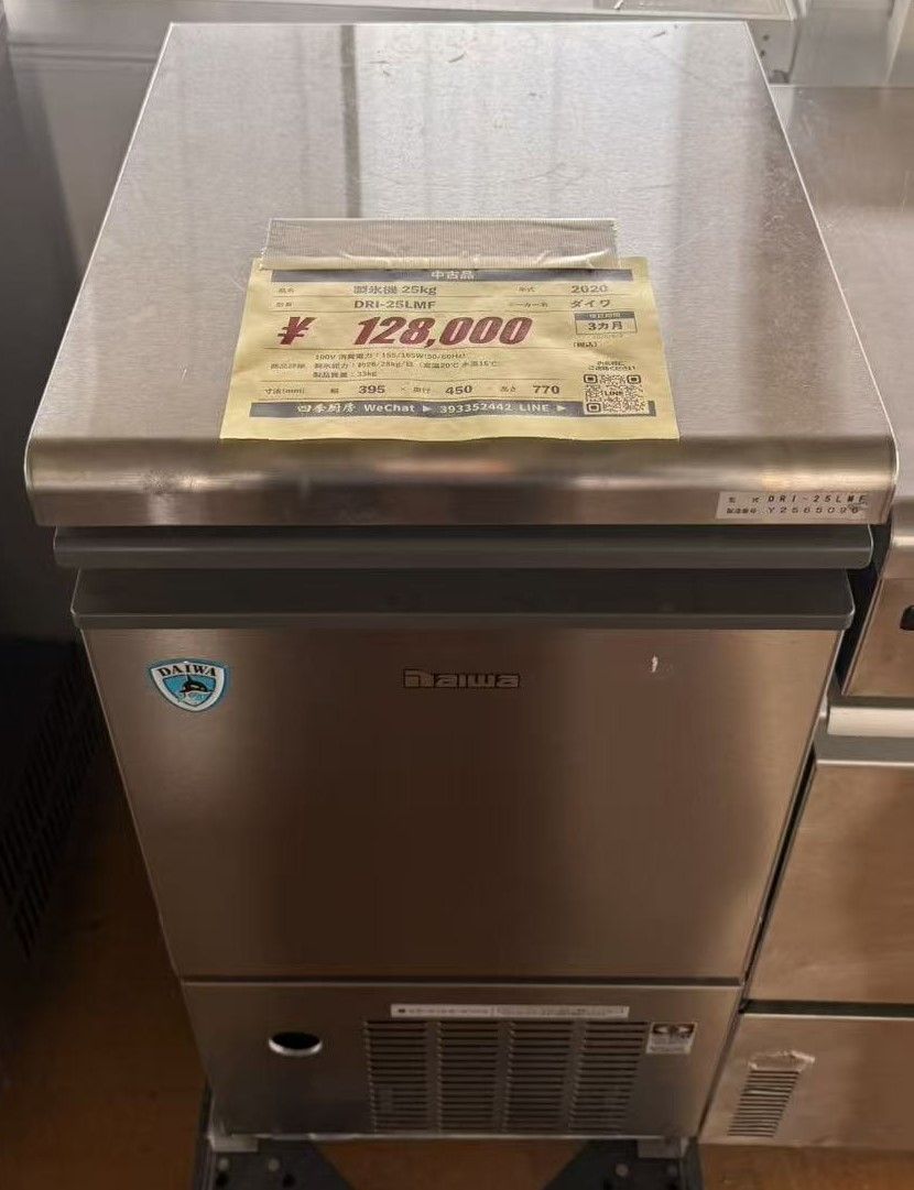 ★【中古】製氷機 25kg ダイワ DRI-25LMF 100V 2020年