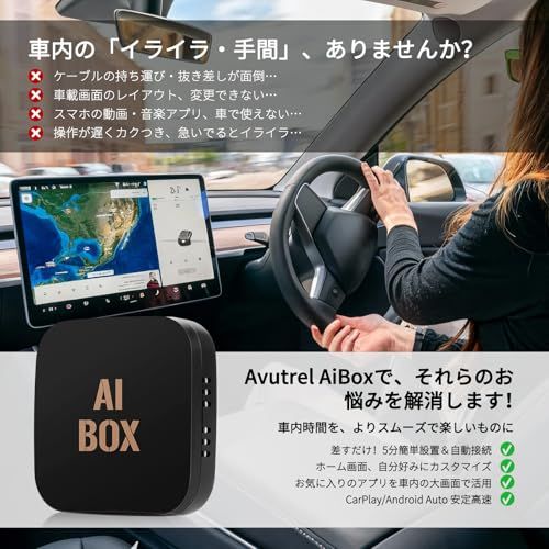 CarPlay AI Box 2GB+32GB Aiボックス 車でネットフリックス見る プラグ&プレイ・自動接続 CarPlay/Android Auto/Android13.0対応 音声アシスタント 画面分割 GPS内蔵 YouTube/N e359e51e CarPlay AI Box 2GB+32GB Aiボックス 車でネットフリックス見る プラグ&プレイ・自動接続 CarPlay/Android Auto/Android13.0対応 音声アシスタント 画面分割 GPS内蔵 YouTube/N e359e51e
