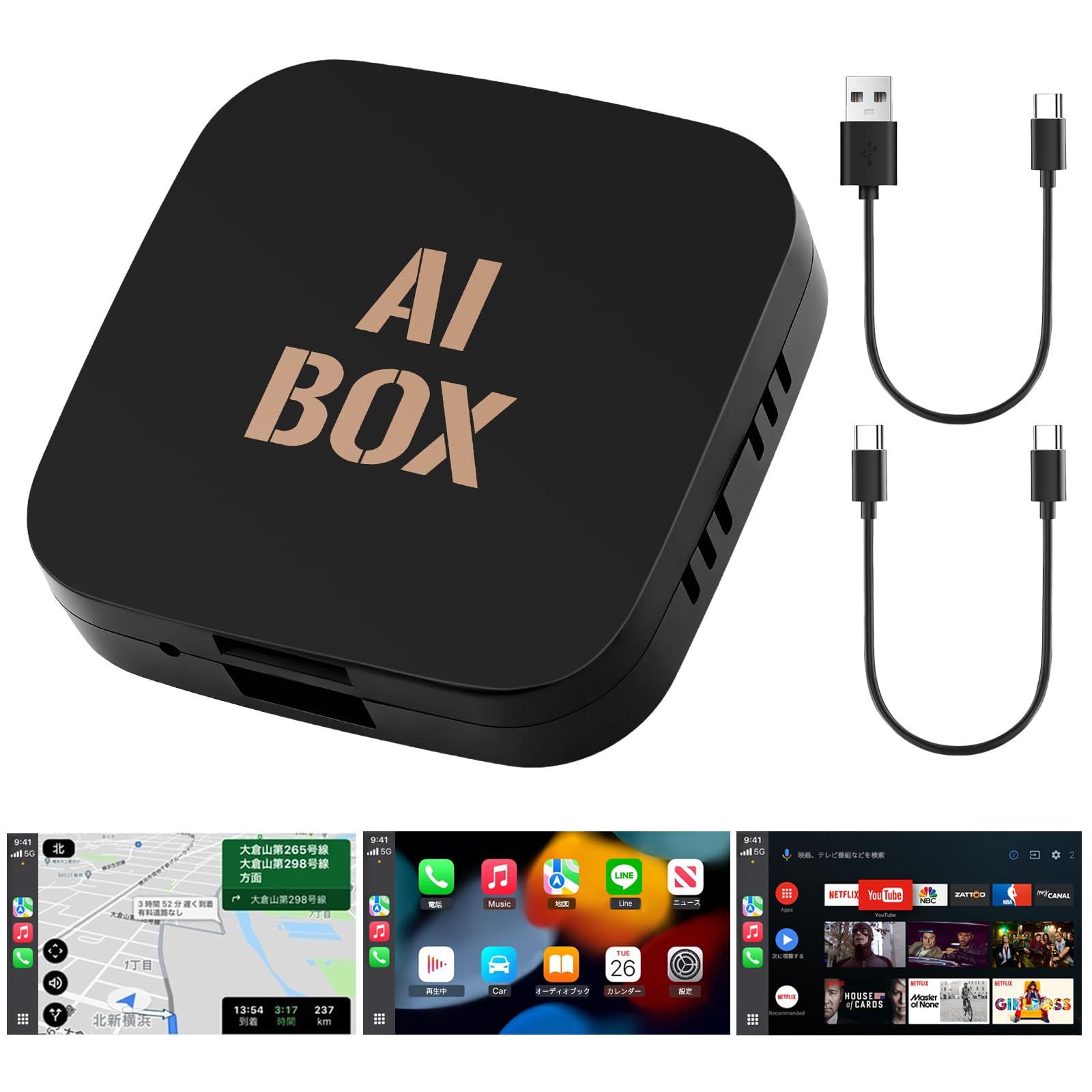 CarPlay AI Box 2GB+32GB Aiボックス 車でネットフリックス見る プラグ&プレイ・自動接続 CarPlay/Android Auto/Android13.0対応 音声アシスタント 画面分割 GPS内蔵 YouTube/N e359e51e CarPlay AI Box 2GB+32GB Aiボックス 車でネットフリックス見る プラグ&プレイ・自動接続 CarPlay/Android Auto/Android13.0対応 音声アシスタント 画面分割 GPS内蔵 YouTube/N e359e51e