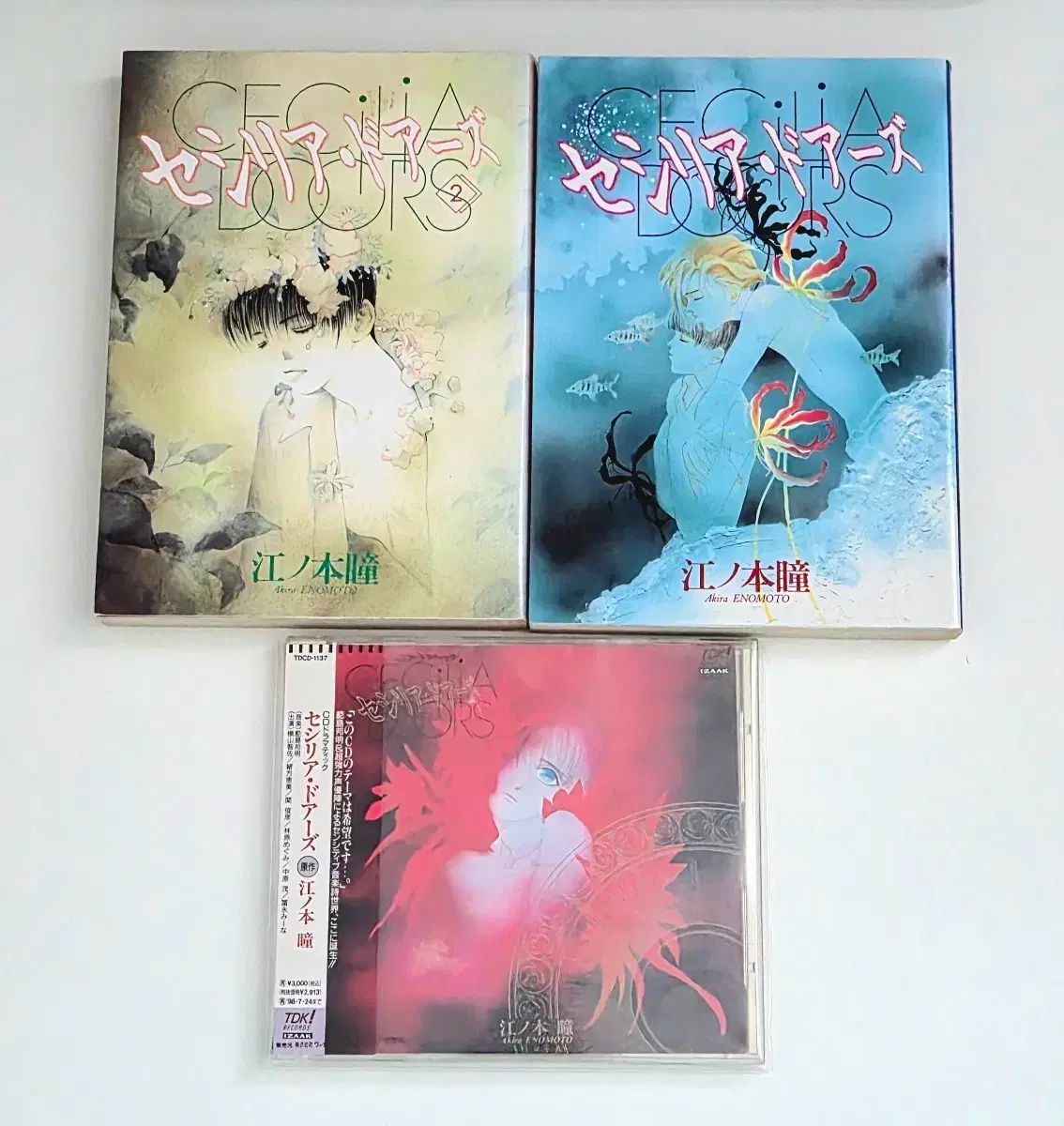 セシリア ドアーズ 1 2 巻 + cd まとめ / エノモト あきら 日本 願書
