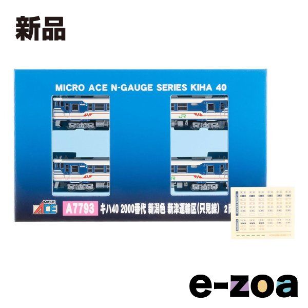 MICRO ACE（マイクロエース） キハ40-2000番代 新潟色 新津運輸区（只見線）2両セット A7793 (2672233)