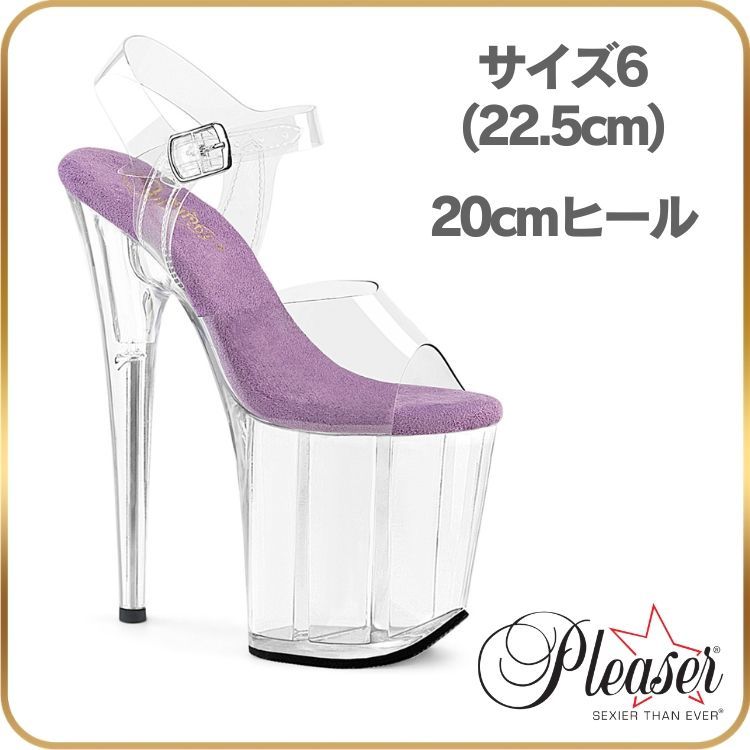 22.5 cm 20cm ヒール 厚底 サンダル Pleaser プリーザー 小さいサイズ ハイヒール ピンヒール クリアヒール ポールダンス ストラップ クリア ラベンダー色 20cmヒール 20センチ ヒール フラミンゴ FLAM808/C-LV/C
