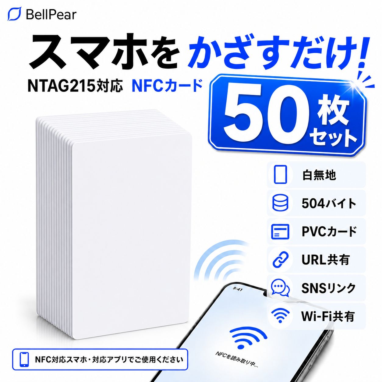 NFCカード NTAG215 50枚 白 無地 印刷可能 - メルカリ