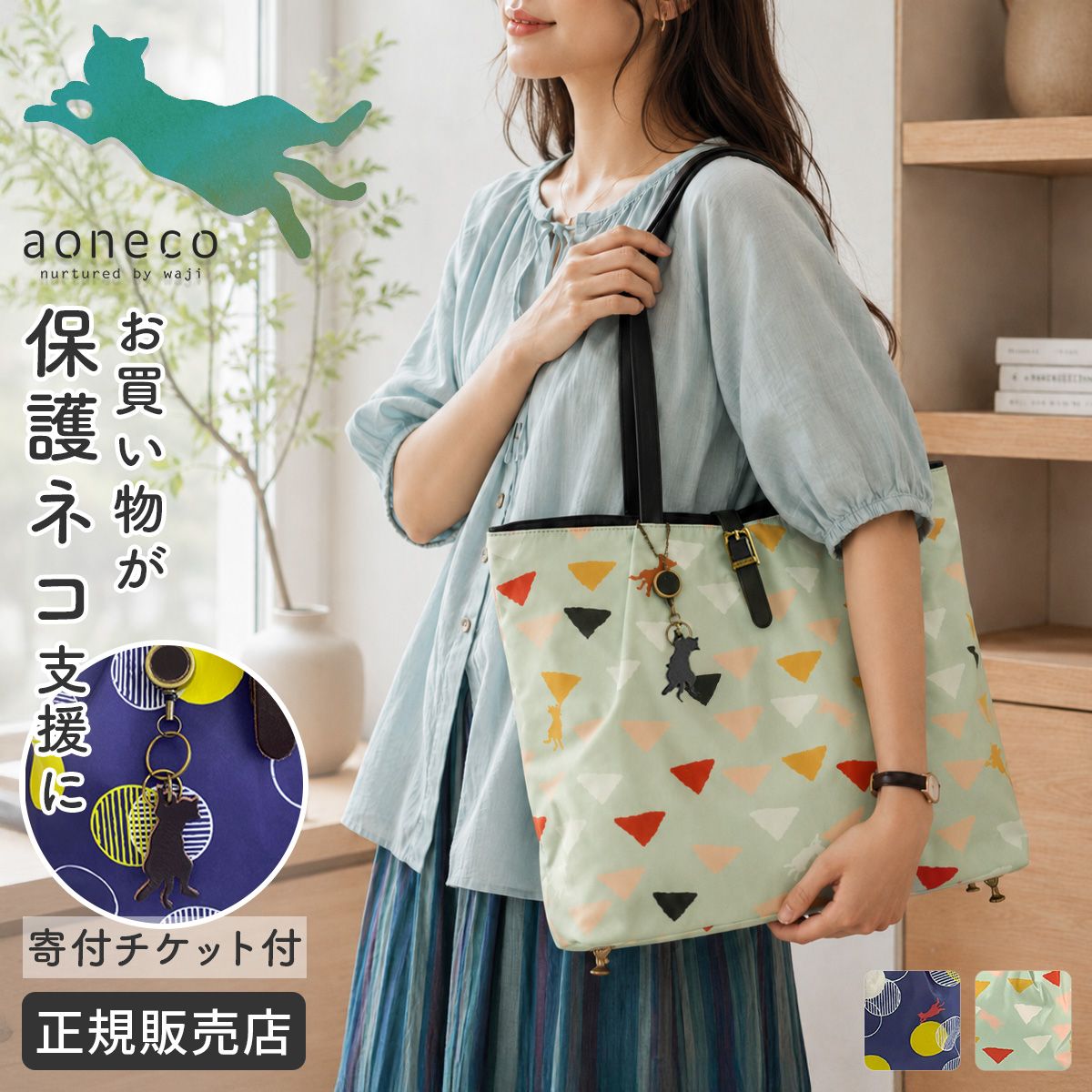 新商品/ｗａｊｉ/アオネコ//ネコ足 トート【ao-aj007】