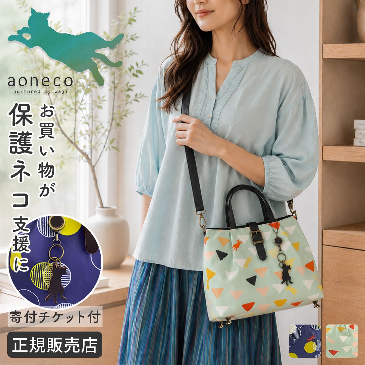 新商品/ｗａｊｉ/アオネコ//ネコ足ミニショル【ao-aj009】