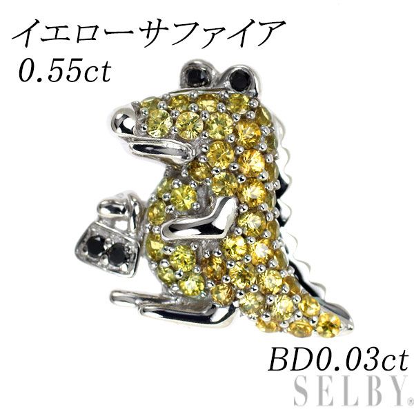 K18WG イエローサファイア ブラックダイヤモンド ペンダントトップ 0.55ct BD0.03ct ワニ