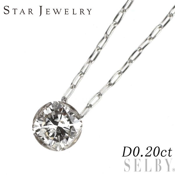 スタージュエリー K18WG ダイヤモンド ペンダントネックレス 0.20ct 