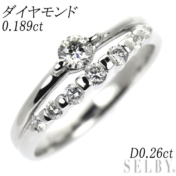 Pt900 ダイヤモンド リング 0.189ct D0.26ct