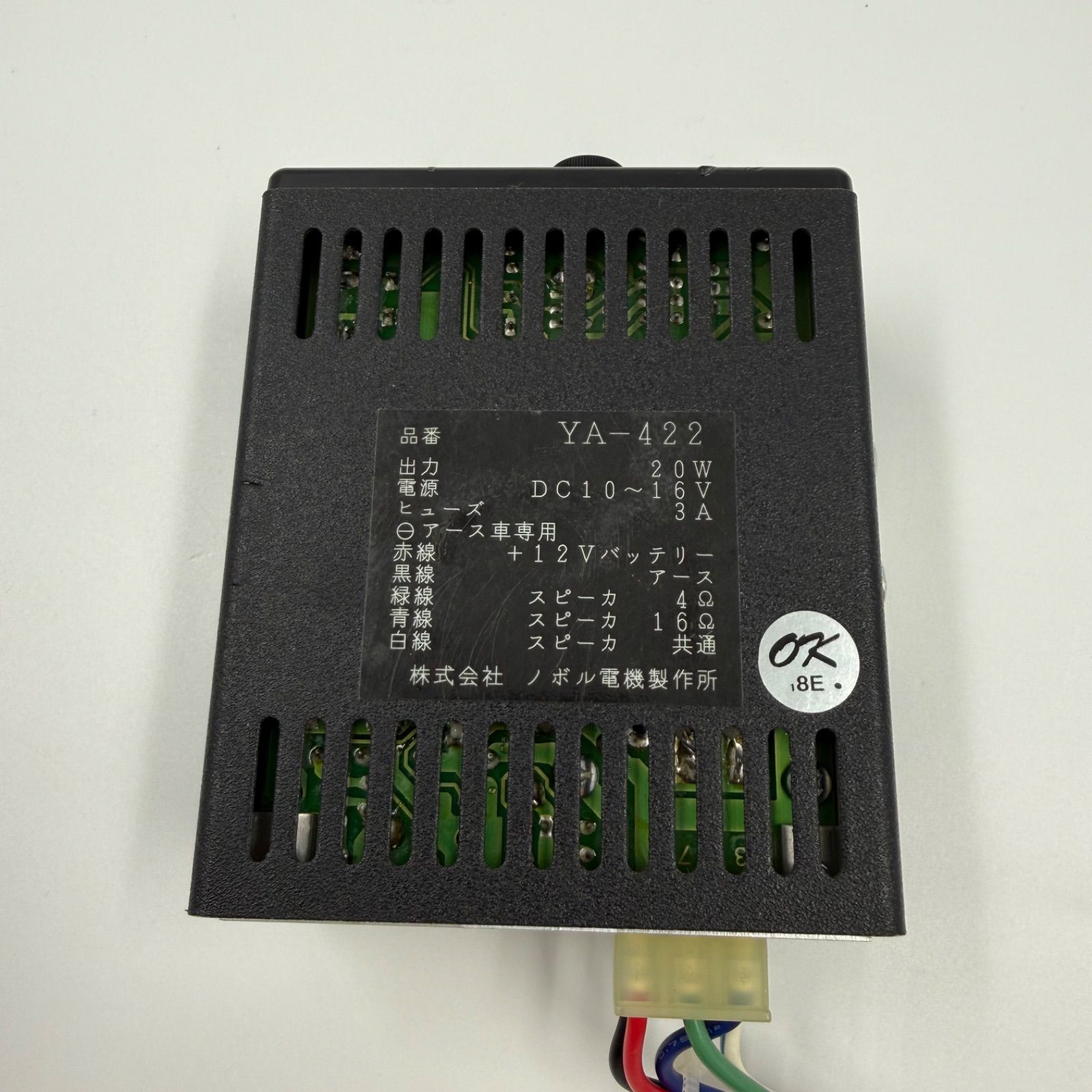 美品✨ノボル電機 マイク放送用アンプ YA-422 ダイナミック 