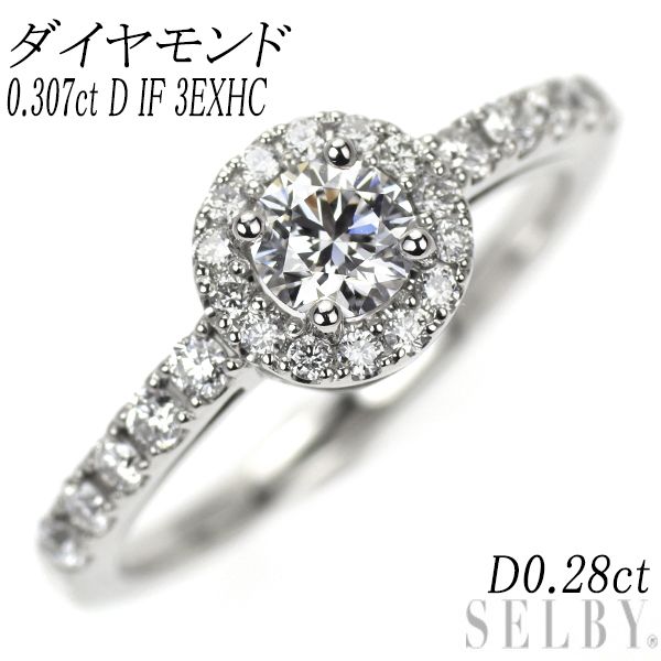 新品 Pt950 最高級 ダイヤモンド リング 0.307ct D IF 3EXHC D0.28ct 【エスコレ】