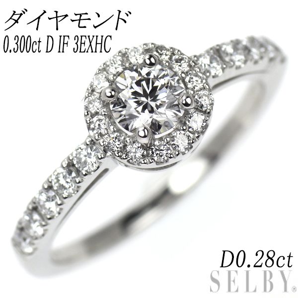 新品 Pt950 最高級 ダイヤモンド リング 0.300ct D IF 3EXHC D0.28ct 【エスコレ】