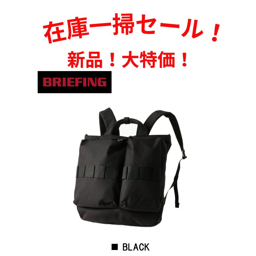 BRIEFING ブリーフィング ショルダーバッグ リュックサック　BRA243P04　BLACK