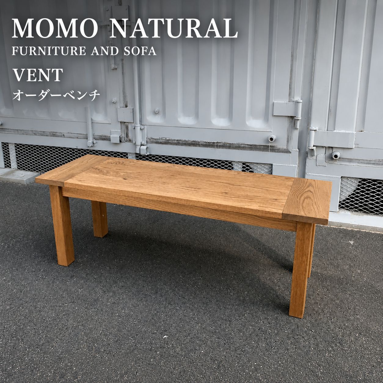 モモナチュラル (MOMO natural) VENT ORDER BENCH ベント オーダーベンチ ダイニングベンチ(オーク材・オイル仕上げ) デザイナーズ家具