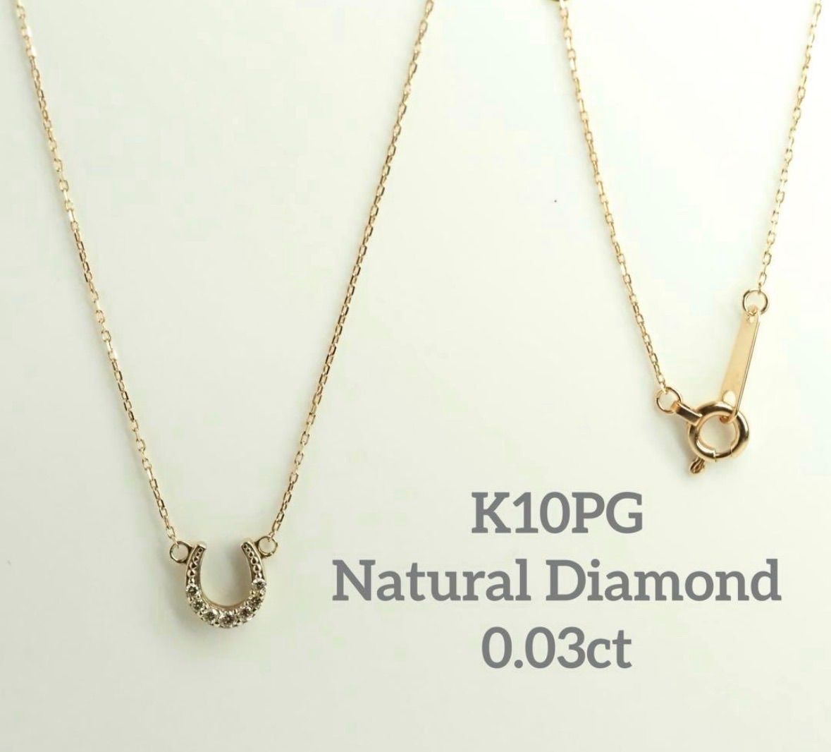 可愛い♡K10PG天然ダイヤモンド ホースシュー ネックレス　馬蹄
