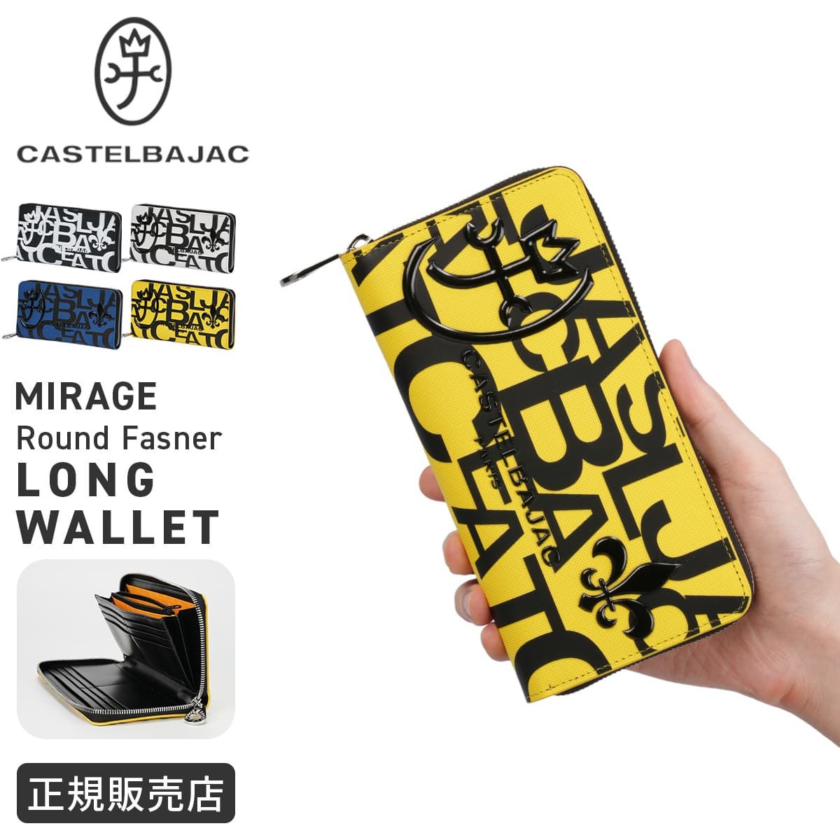 新商品/イケテイ/カステルバジャック/ミラージュ/RF長札/ラウンド長財布/ミラージュ【cb-074623】