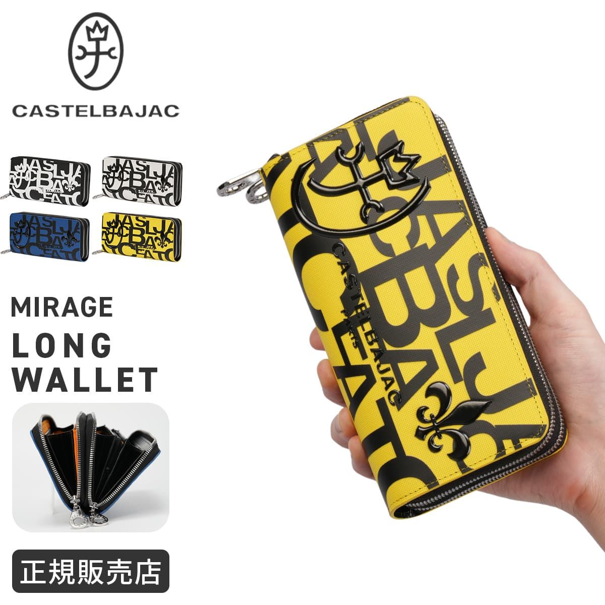 新商品/イケテイ/カステルバジャック/ミラージュ/WRF長札/ラウンド長財布/ミラージュ【cb-074624】