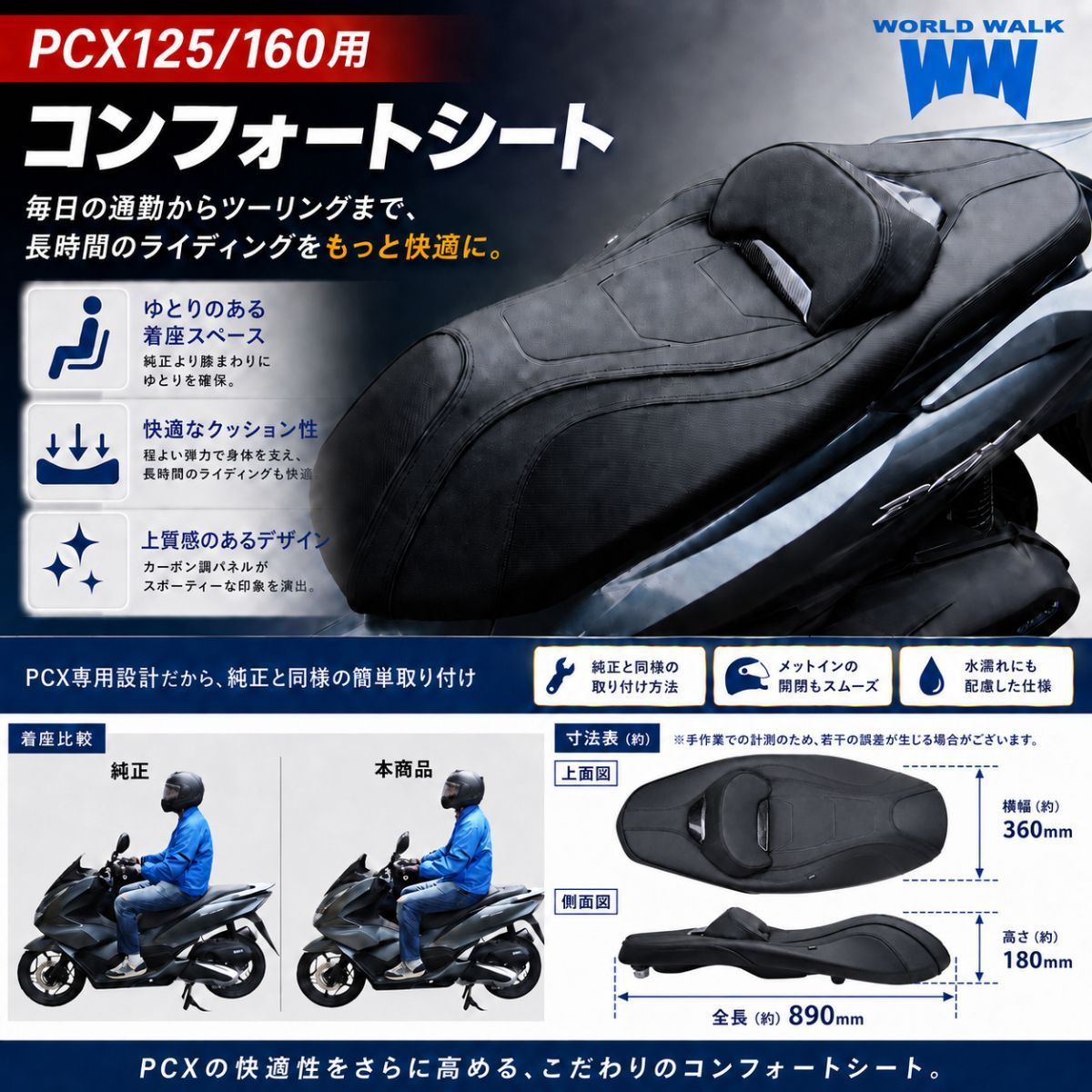 PCX PCX125 PCX160 コンフォートシート シート カスタムシート バイク