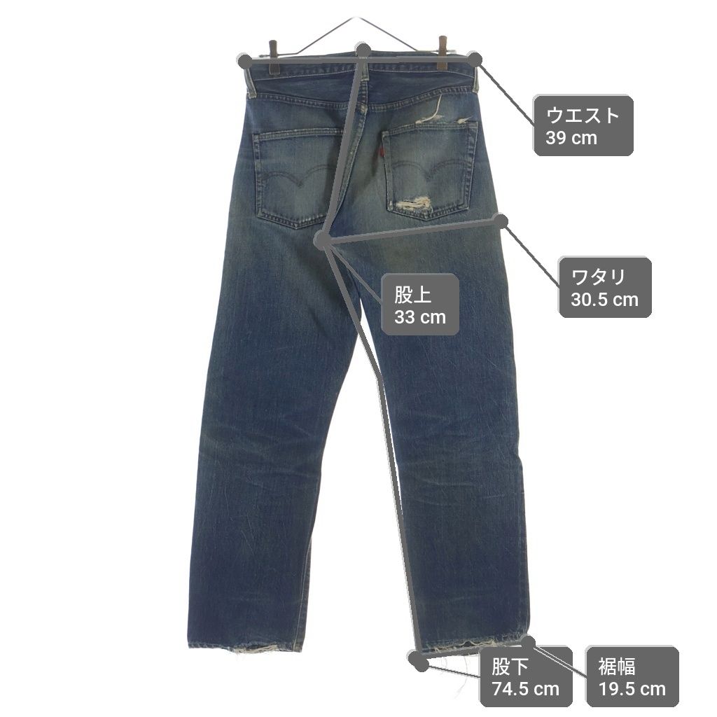 70Sリーバイス501 66前期 刻印6 リペア済み Levi's (リーバイス) 70S VINTAGE 501 66前期 ボタン裏刻印6 スモールe