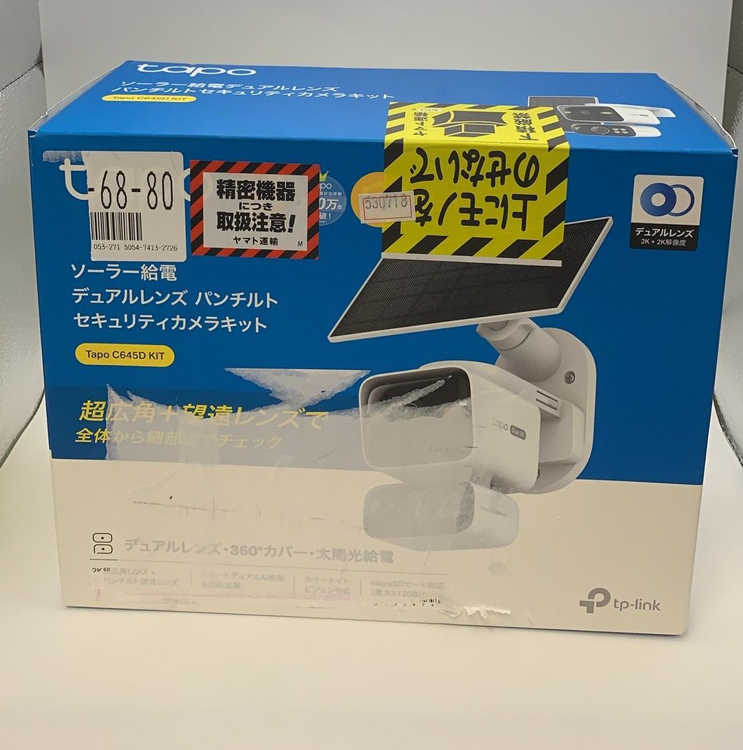 TP-Link Tapo C645D KIT ソーラー給電デュアルレンズパンチルト カメラ