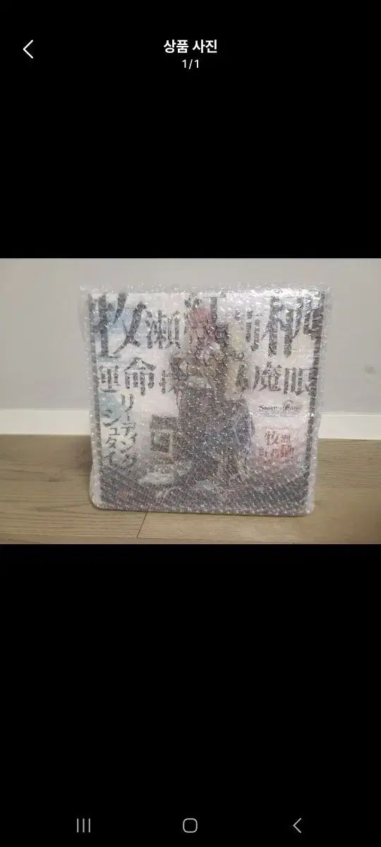 マキセ・クリス 運命探知の魔眼 未開封 (一日だけ出品)