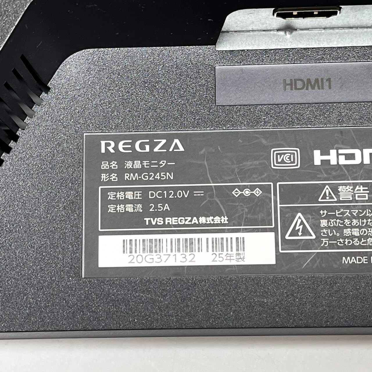 REGZA RM-G245N ゲーミングモニター 23.8