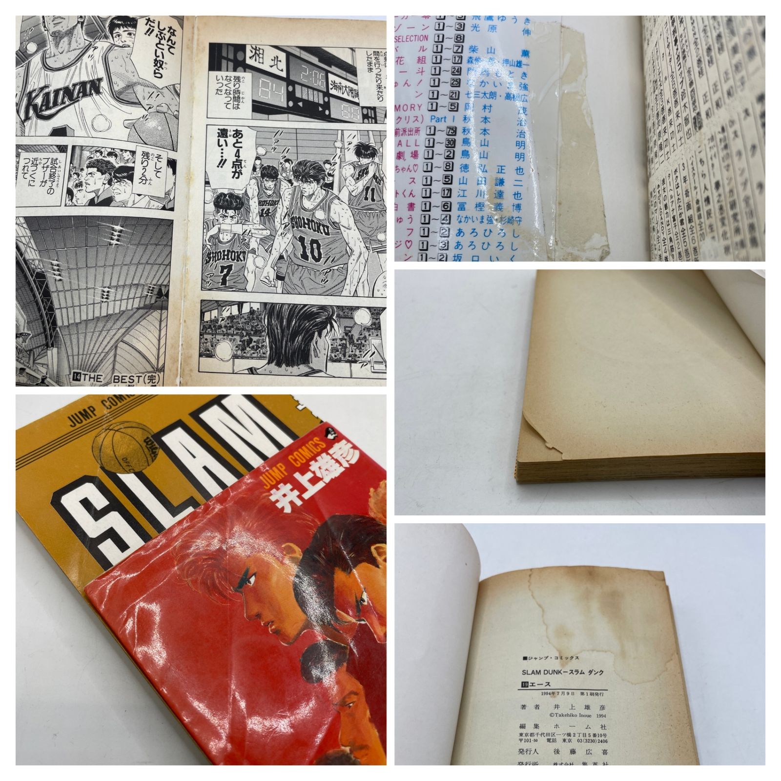 完結セット】 SLAM DUNK スラムダンク 全1～31巻 井上雄彦 ジャンプ