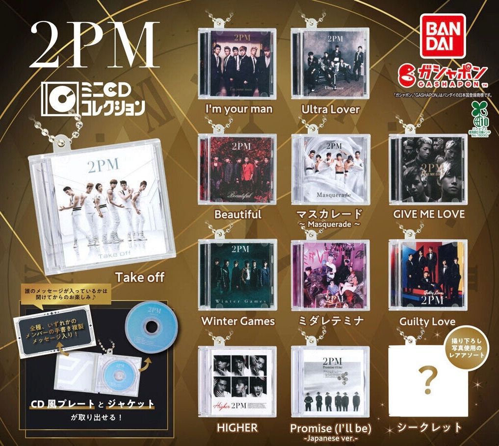 2PM ミニCDコレクション 全種類 コンプリート - メルカリ