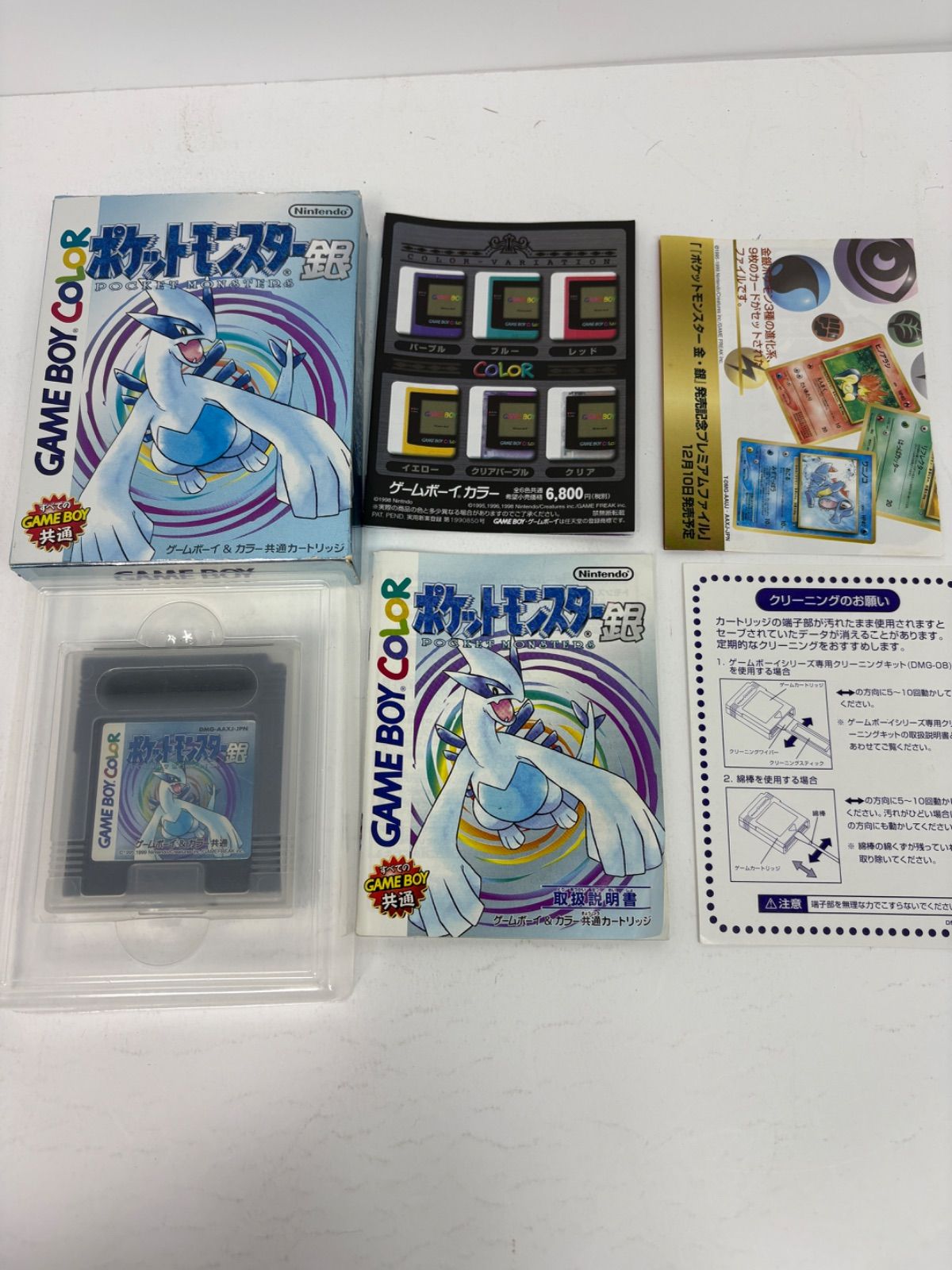 ポケットモンスター銀 ゲームボーイカラー GB GBC 箱説付き セーブ確認済み　J-20