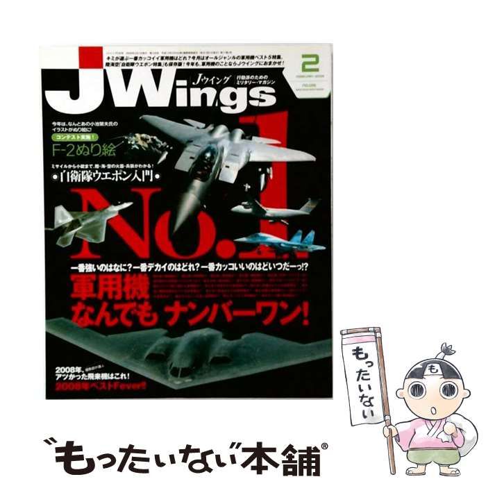 【中古】 J Wings 2009-2 / イカロス出版 / イカロス出版
