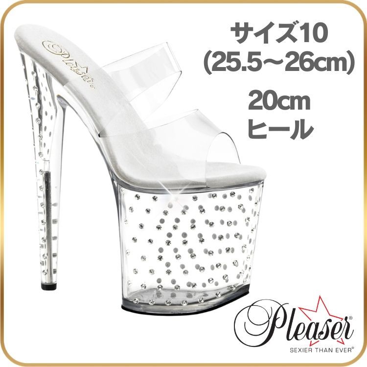 25.5 26 cm Pleaser プリーザー ヒール ミュール サンダル 厚底 20cm ヒール 透明 クリア キャバ ハイヒール クリアヒール 大きいサイズ ピンヒール オープントゥ 女装 セクシー レディース メンズ 20cmヒール 20センチ ヒール