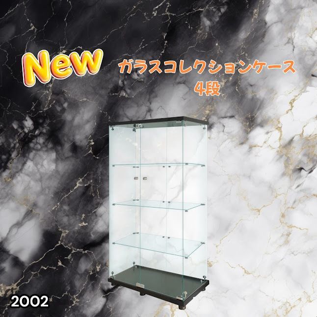 #2002 両扉 強化 ガラス ケース 4段 ブラック 鍵付き 豆脚付き 転倒防止器具付き フィギュア プラモデル プラモ 鑑賞 展示 自宅 店舗 ディスプレイ 付属品 ※一部地域離島別途配送料有
