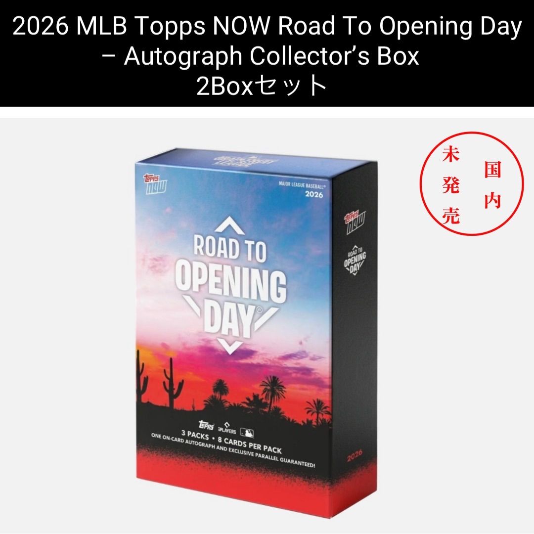 国内未発売 新品未開封 2Boxセット】2026 MLB Topps NOW Road To