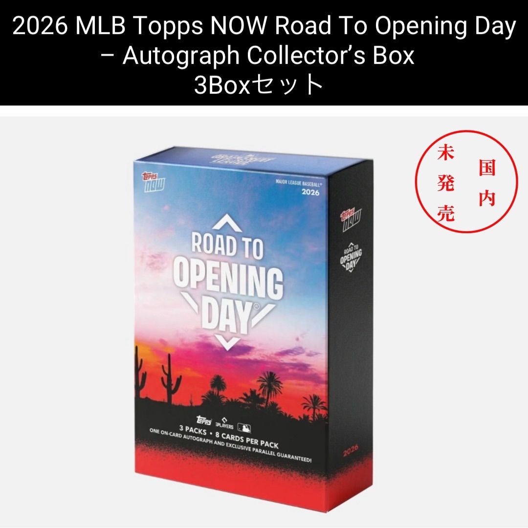国内未発売 新品未開封 3Boxセット】2026 MLB Topps NOW Road To