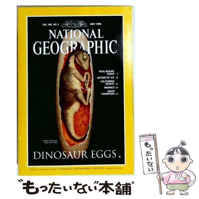 【中古】 National Geographic Magazine, May 1996, Vol. 189, No. 5 / /